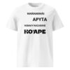 unisex-organic-cotton-creator-2.0-t-shirt-white-front-69e0f5c1a99dc.jpg Remera premium manga corta Nañanimãi